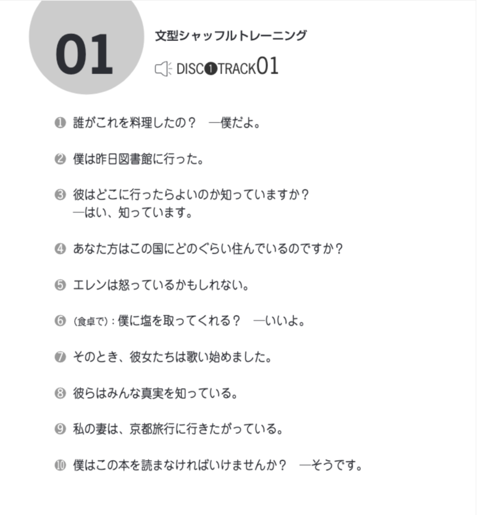 瞬間英作文 Dmm英会話の初心者に超オススメな教材 サッカー英語 English For Football